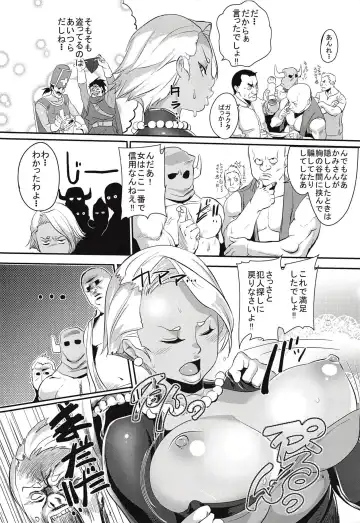 [Hato] Ecchi na Hokora Tanren no Sho Fhentai - Page 15