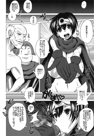[Hato] Ecchi na Hokora Tanren no Sho Fhentai - Page 3