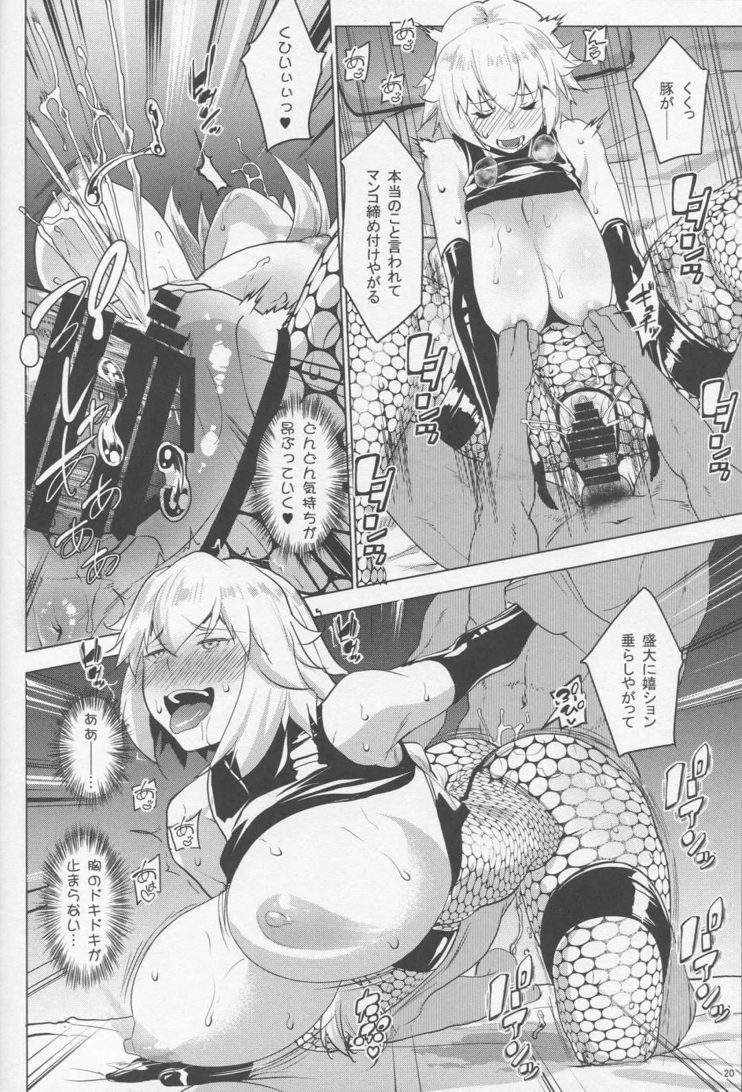 [Nanakagi Satoshi] Sapohame Jeanne -Netori no Shou- Fhentai - Page 19