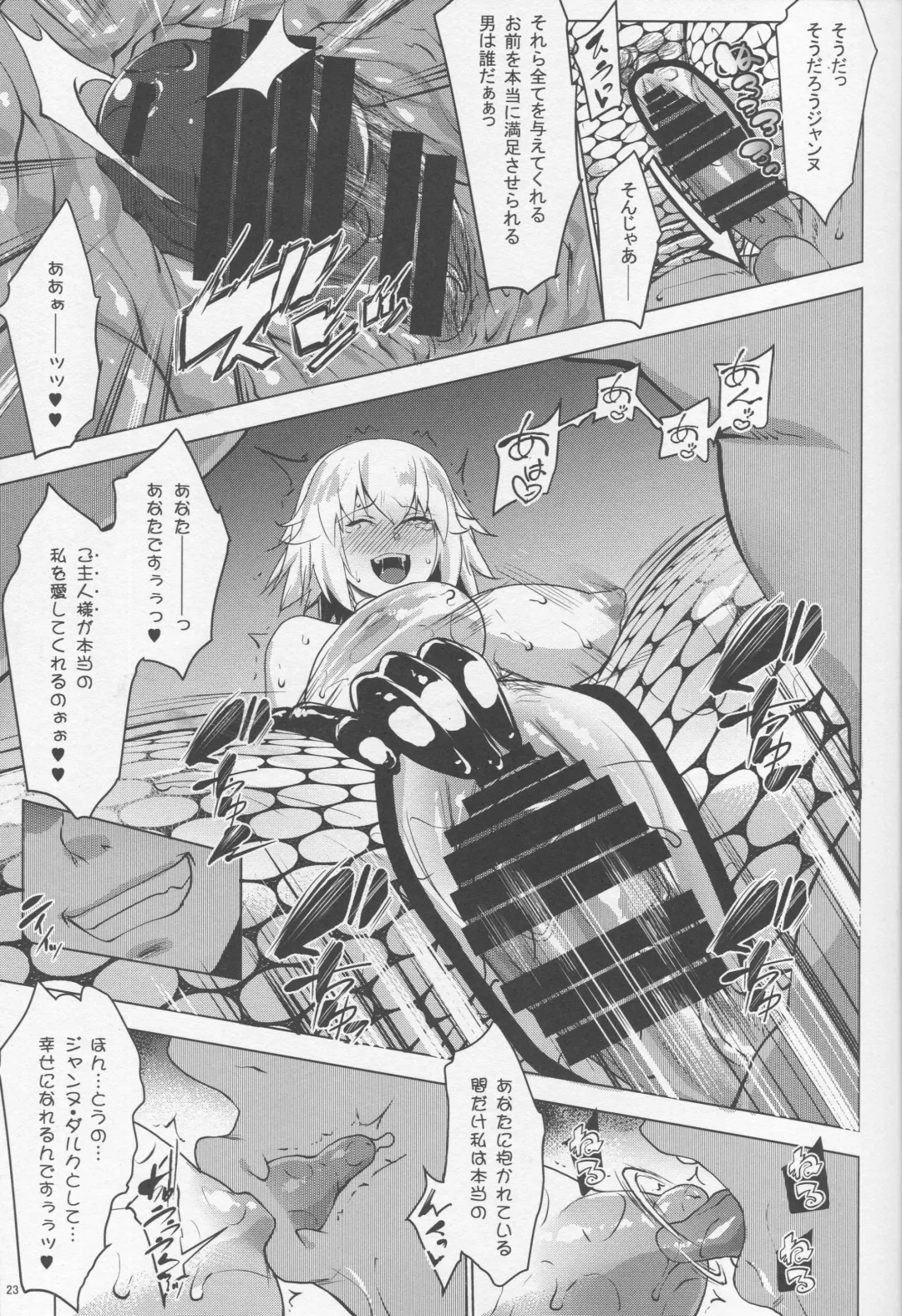 [Nanakagi Satoshi] Sapohame Jeanne -Netori no Shou- Fhentai - Page 22