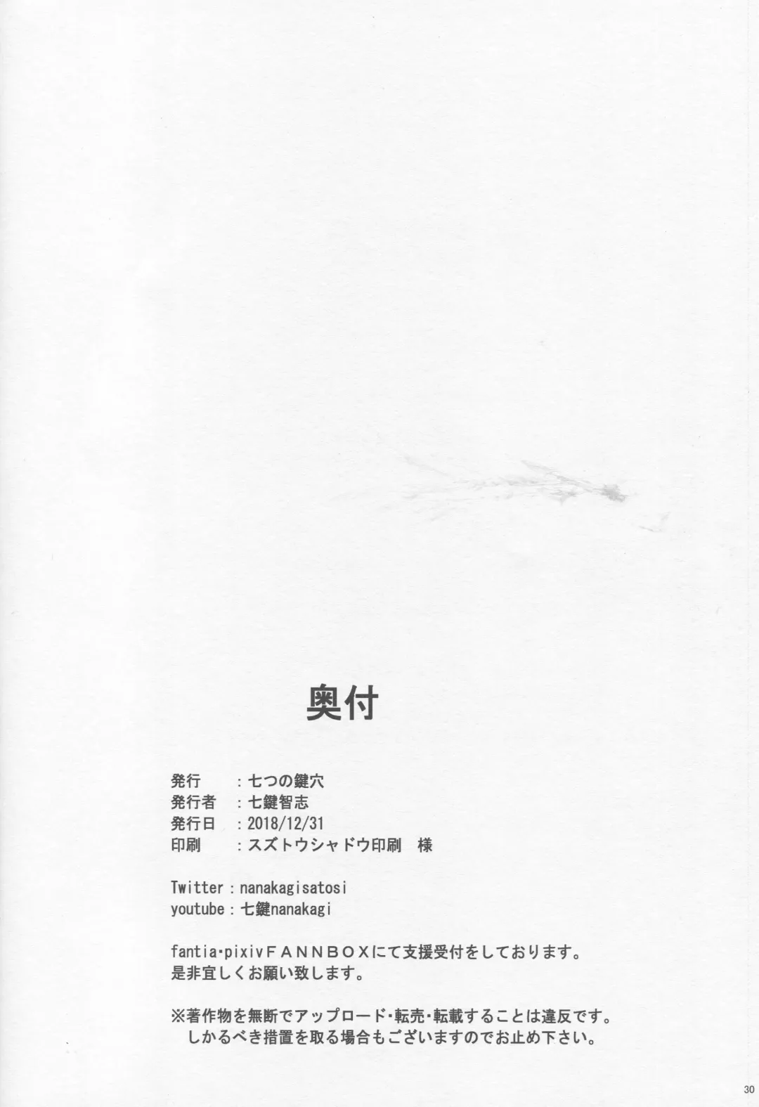 [Nanakagi Satoshi] Sapohame Jeanne -Netori no Shou- Fhentai - Page 29