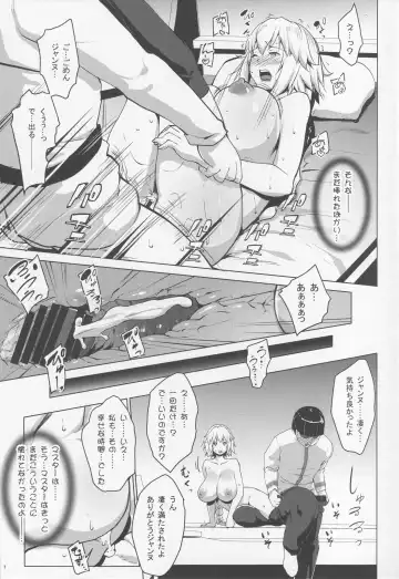 [Nanakagi Satoshi] Sapohame Jeanne -Netori no Shou- Fhentai - Page 6