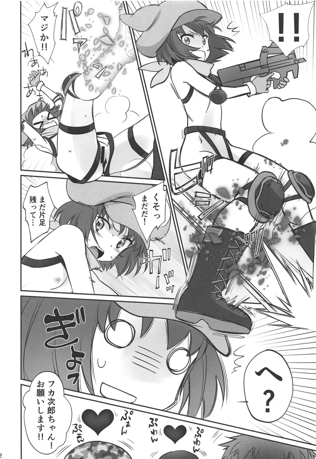 [Mojyako] PINK! Fhentai - Page 11