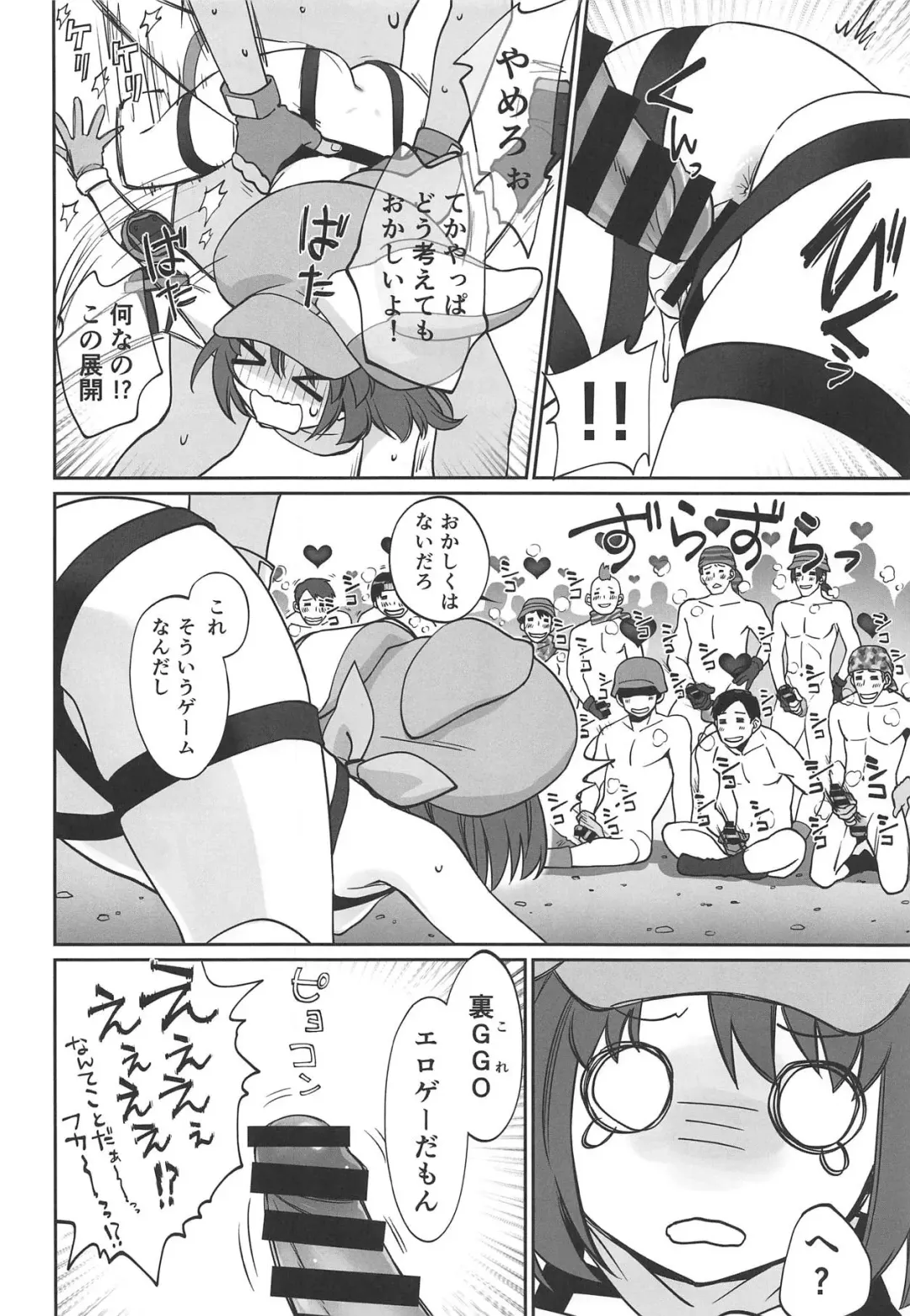 [Mojyako] PINK! Fhentai - Page 15