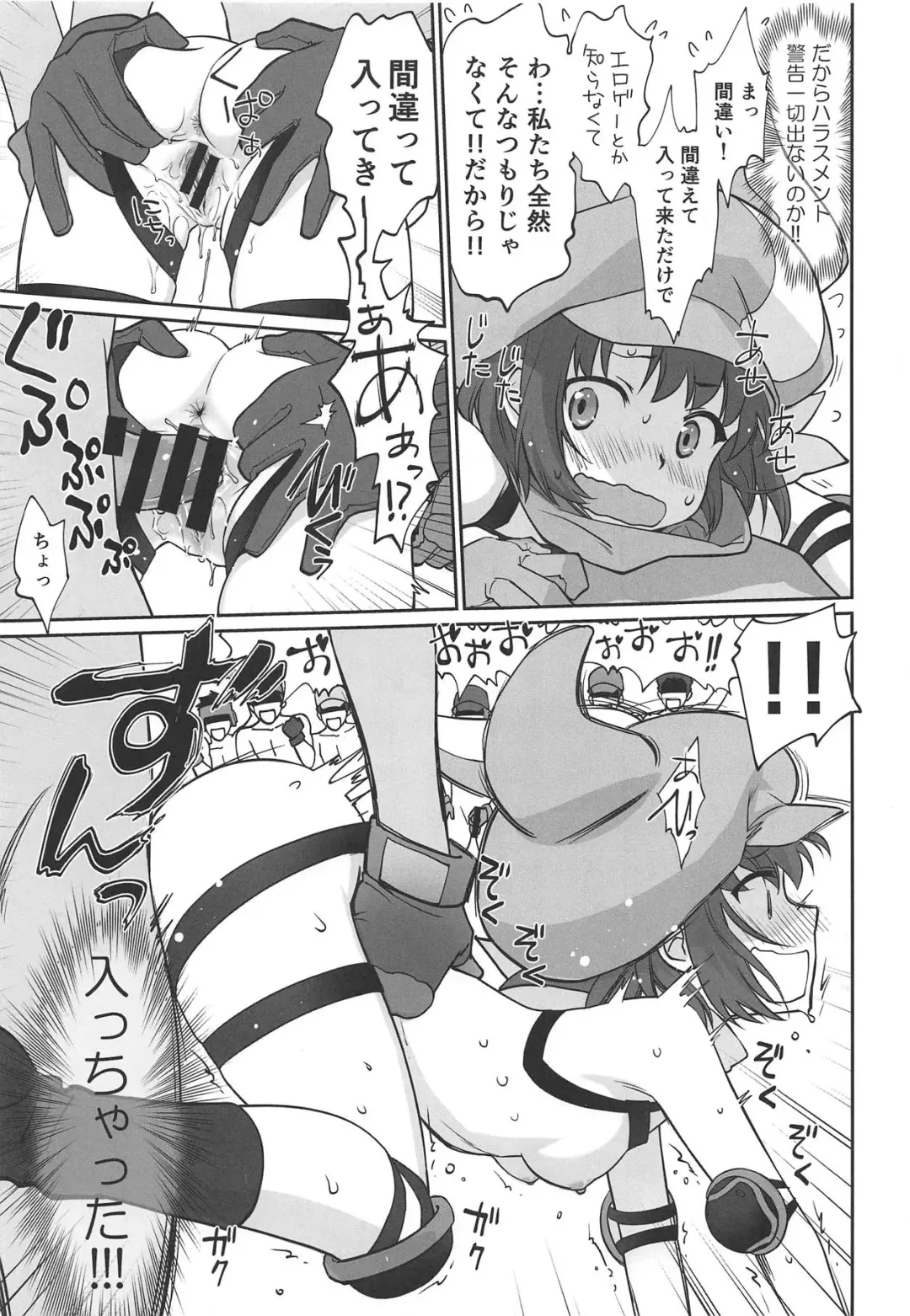 [Mojyako] PINK! Fhentai - Page 16