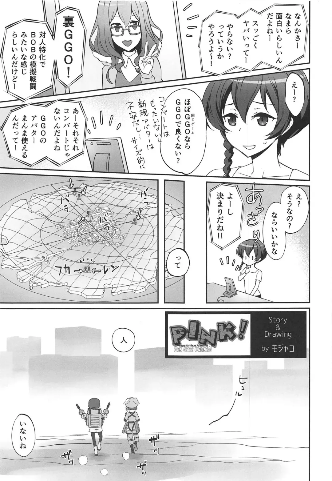 [Mojyako] PINK! Fhentai - Page 2