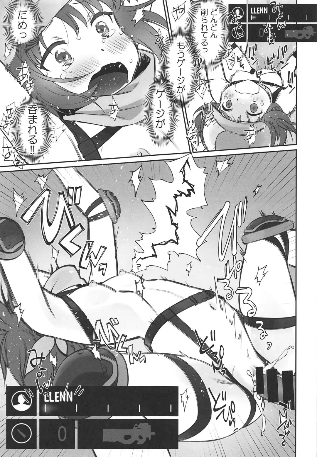 [Mojyako] PINK! Fhentai - Page 22