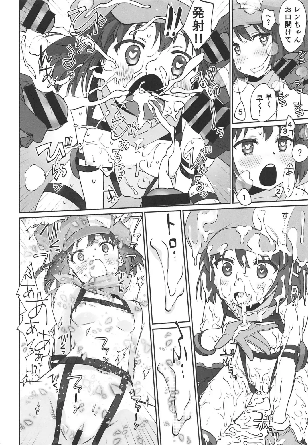 [Mojyako] PINK! Fhentai - Page 25