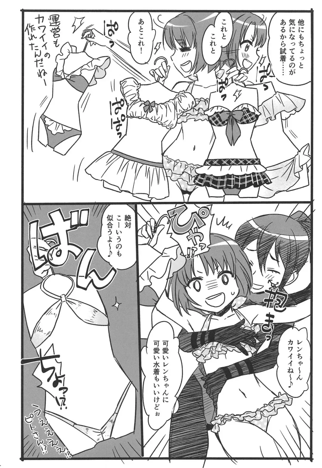 [Mojyako] PINK! Fhentai - Page 33