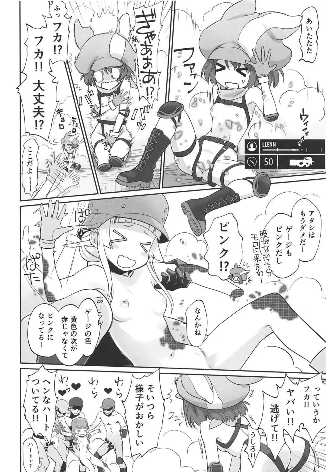 [Mojyako] PINK! Fhentai - Page 7