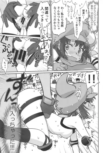 [Mojyako] PINK! Fhentai - Page 16