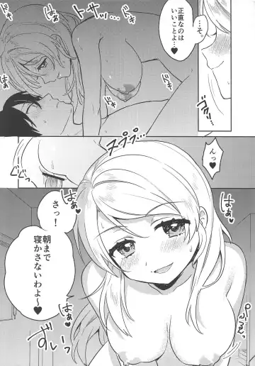 [Sakura Yuki] Otonokizaka Gakuin Idol-bu Kekkonshiki Shoya Sonogo Sono ni ~Hanayo Maki Nico Nozomi Eli Hen~ Fhentai - Page 13