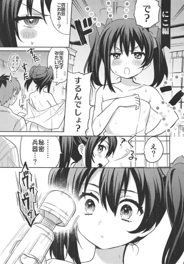 [Sakura Yuki] Otonokizaka Gakuin Idol-bu Kekkonshiki Shoya Sonogo Sono ni ~Hanayo Maki Nico Nozomi Eli Hen~ Fhentai - Page 8