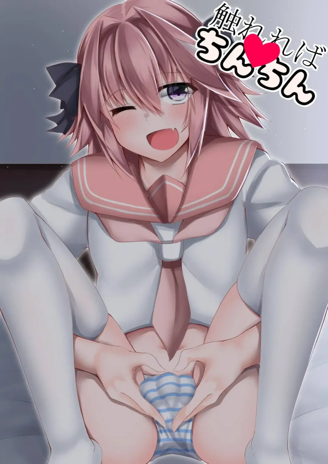 [Kitajima Yuuki] Furereba Chinchin! Fhentai - Page 1