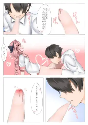 [Kitajima Yuuki] Furereba Chinchin! Fhentai - Page 14