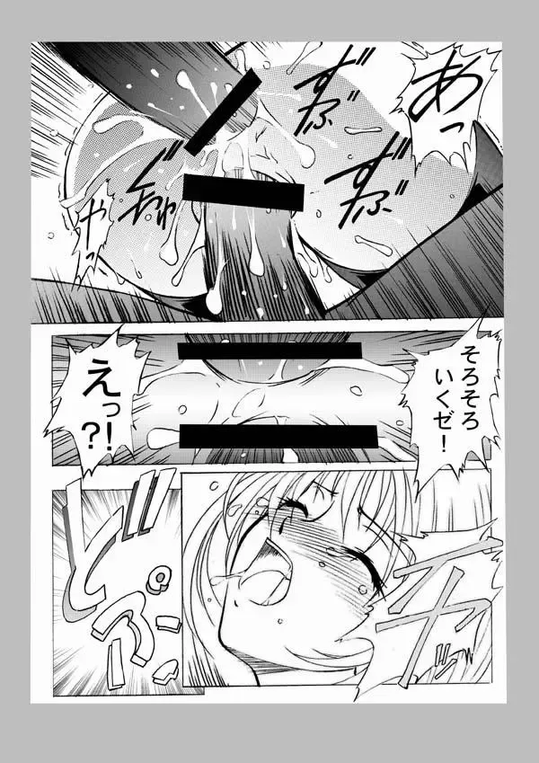 種がんだむ Fhentai - Page 14