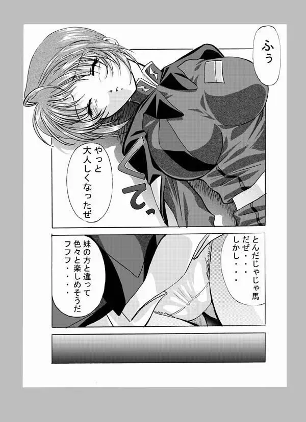 種がんだむ Fhentai - Page 5