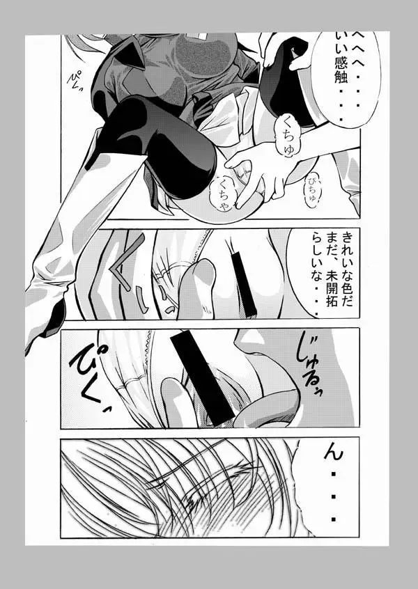 種がんだむ Fhentai - Page 6