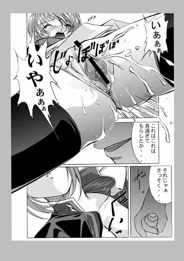 種がんだむ Fhentai - Page 8