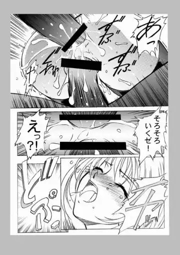 種がんだむ Fhentai - Page 14