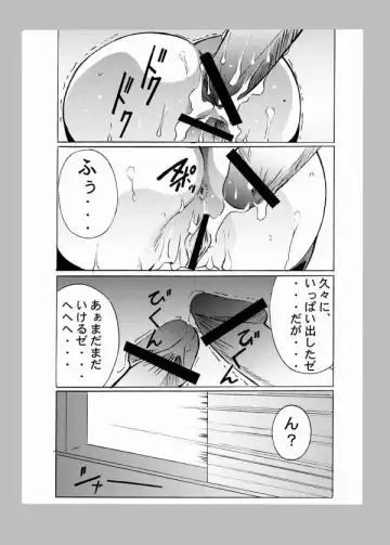 種がんだむ Fhentai - Page 15