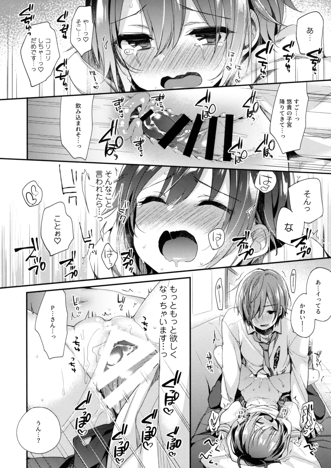 [Fummy] Hazukashigatte yo Yuuki-chan! Extend Fhentai - Page 15
