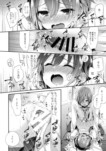 [Fummy] Hazukashigatte yo Yuuki-chan! Extend Fhentai - Page 15