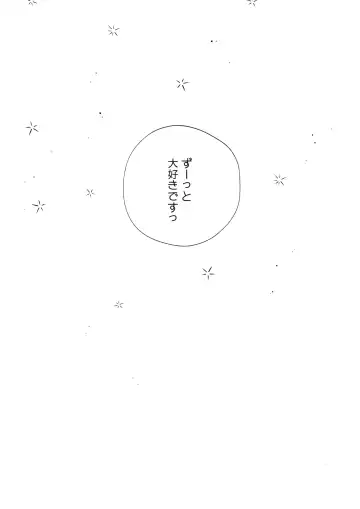 [Fummy] Hazukashigatte yo Yuuki-chan! Extend Fhentai - Page 20