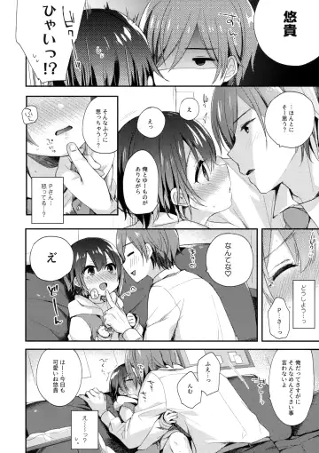 [Fummy] Hazukashigatte yo Yuuki-chan! Extend Fhentai - Page 5