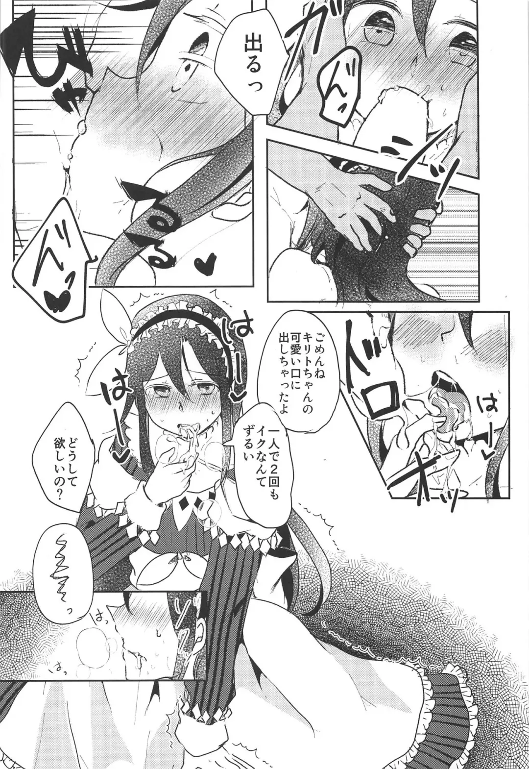 [Shindou Yuki] Uchouten Maid to Asobou Fhentai - Page 11