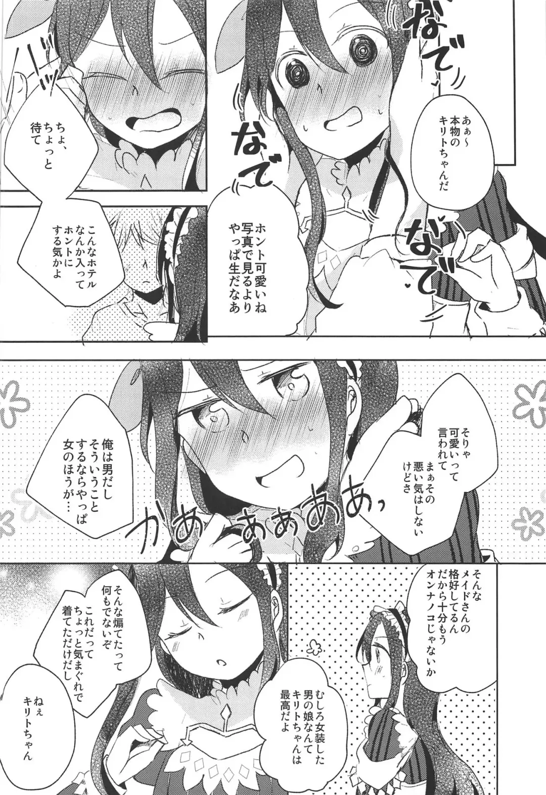 [Shindou Yuki] Uchouten Maid to Asobou Fhentai - Page 3