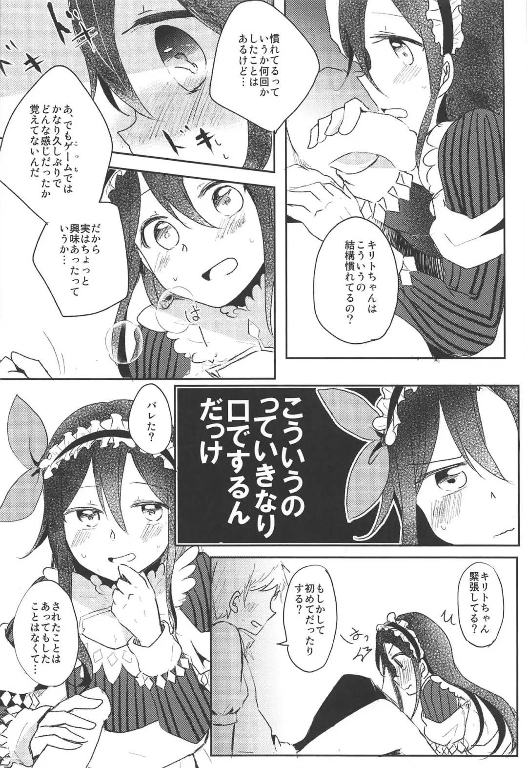 [Shindou Yuki] Uchouten Maid to Asobou Fhentai - Page 5