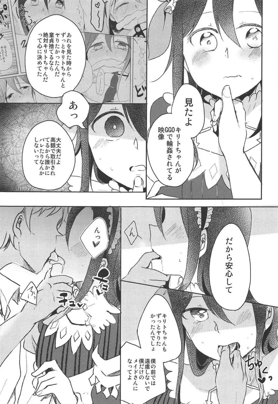 [Shindou Yuki] Uchouten Maid to Asobou Fhentai - Page 6