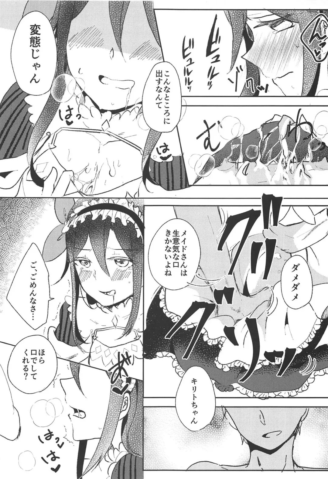 [Shindou Yuki] Uchouten Maid to Asobou Fhentai - Page 8