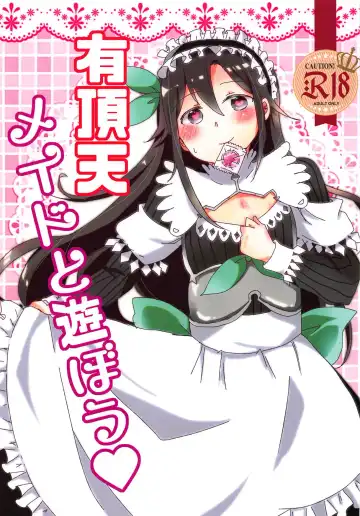 Read [Shindou Yuki] Uchouten Maid to Asobou - Fhentai