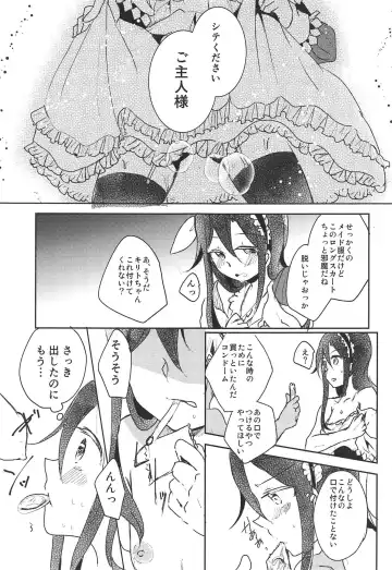 [Shindou Yuki] Uchouten Maid to Asobou Fhentai - Page 12