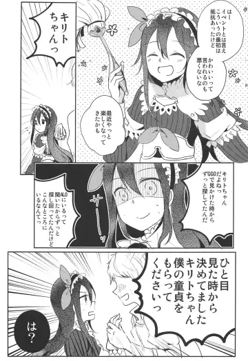 [Shindou Yuki] Uchouten Maid to Asobou Fhentai - Page 2