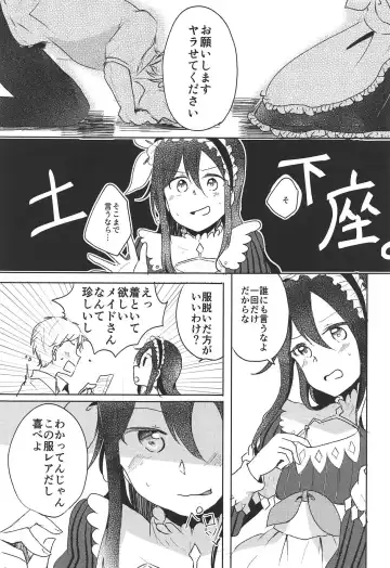 [Shindou Yuki] Uchouten Maid to Asobou Fhentai - Page 4