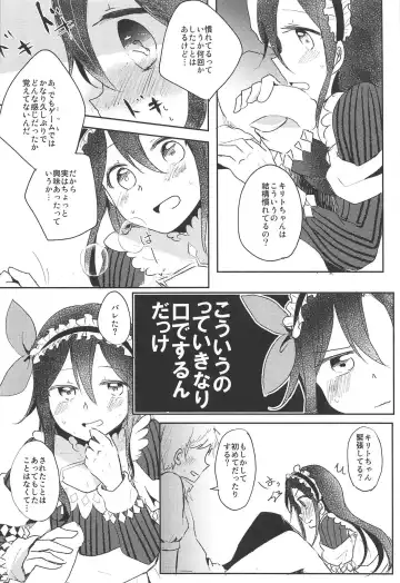 [Shindou Yuki] Uchouten Maid to Asobou Fhentai - Page 5