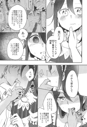 [Shindou Yuki] Uchouten Maid to Asobou Fhentai - Page 6