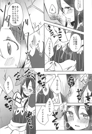 [Shindou Yuki] Uchouten Maid to Asobou Fhentai - Page 7