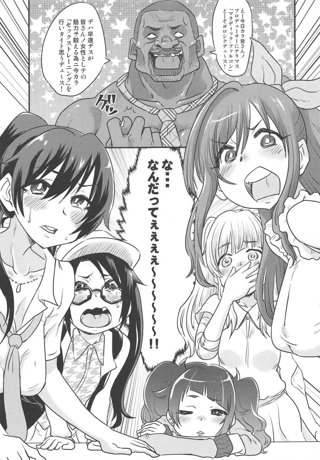 [Nikuyaki] Kyokon Kokujin Macho P vs L'Antica Fhentai - Page 2