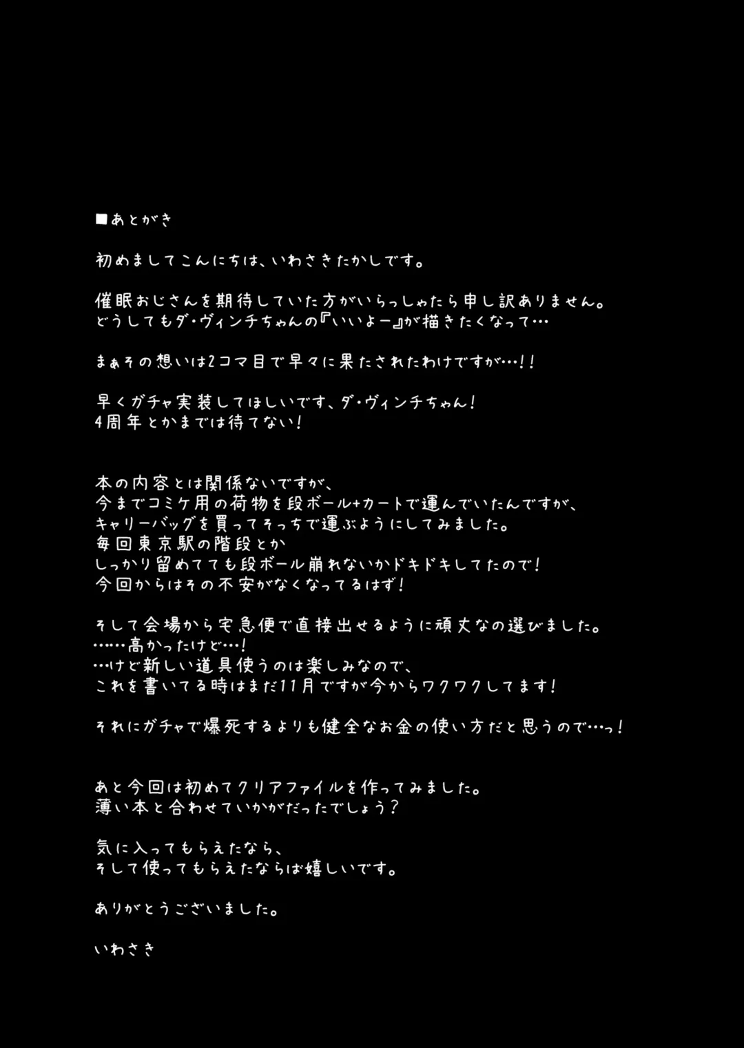 [Iwasaki Takashi] Onegai Sureba Yarasete Kureru Da Vinci-chan Fhentai - Page 12