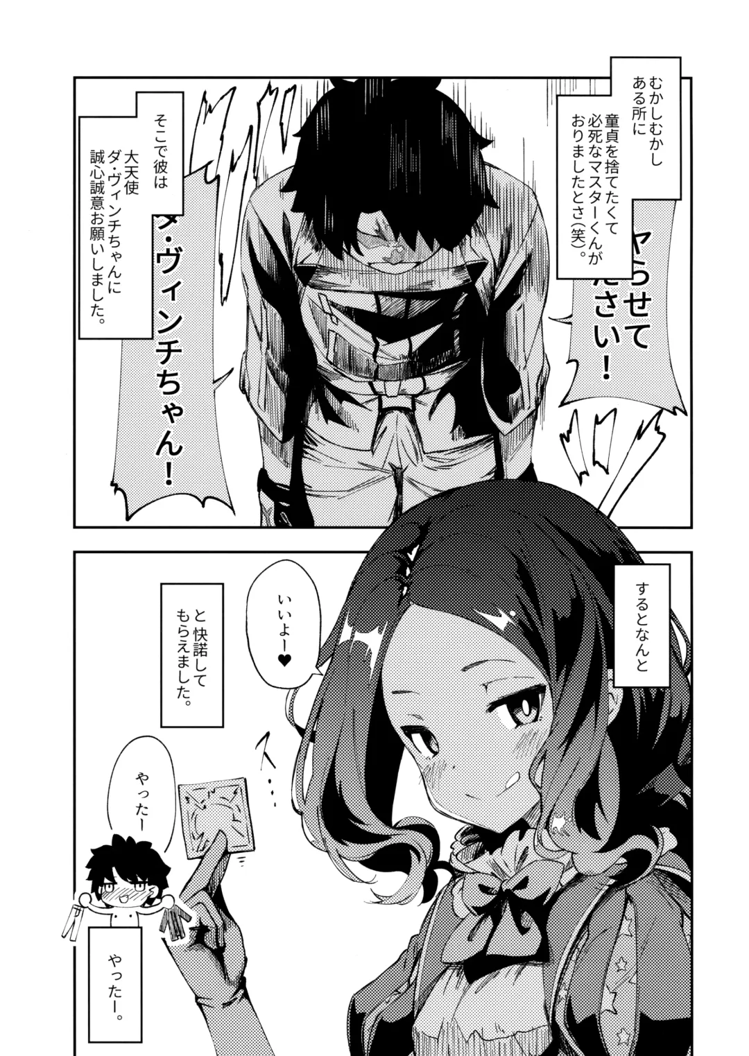 [Iwasaki Takashi] Onegai Sureba Yarasete Kureru Da Vinci-chan Fhentai - Page 2