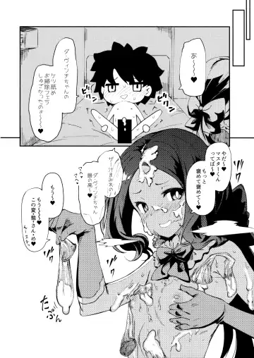 [Iwasaki Takashi] Onegai Sureba Yarasete Kureru Da Vinci-chan Fhentai - Page 11