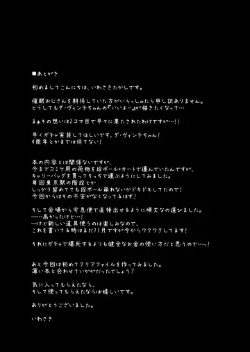 [Iwasaki Takashi] Onegai Sureba Yarasete Kureru Da Vinci-chan Fhentai - Page 12