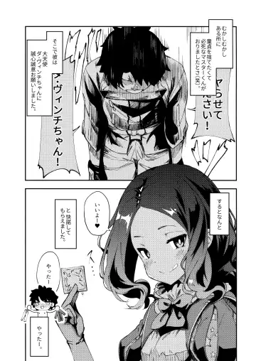 [Iwasaki Takashi] Onegai Sureba Yarasete Kureru Da Vinci-chan Fhentai - Page 2