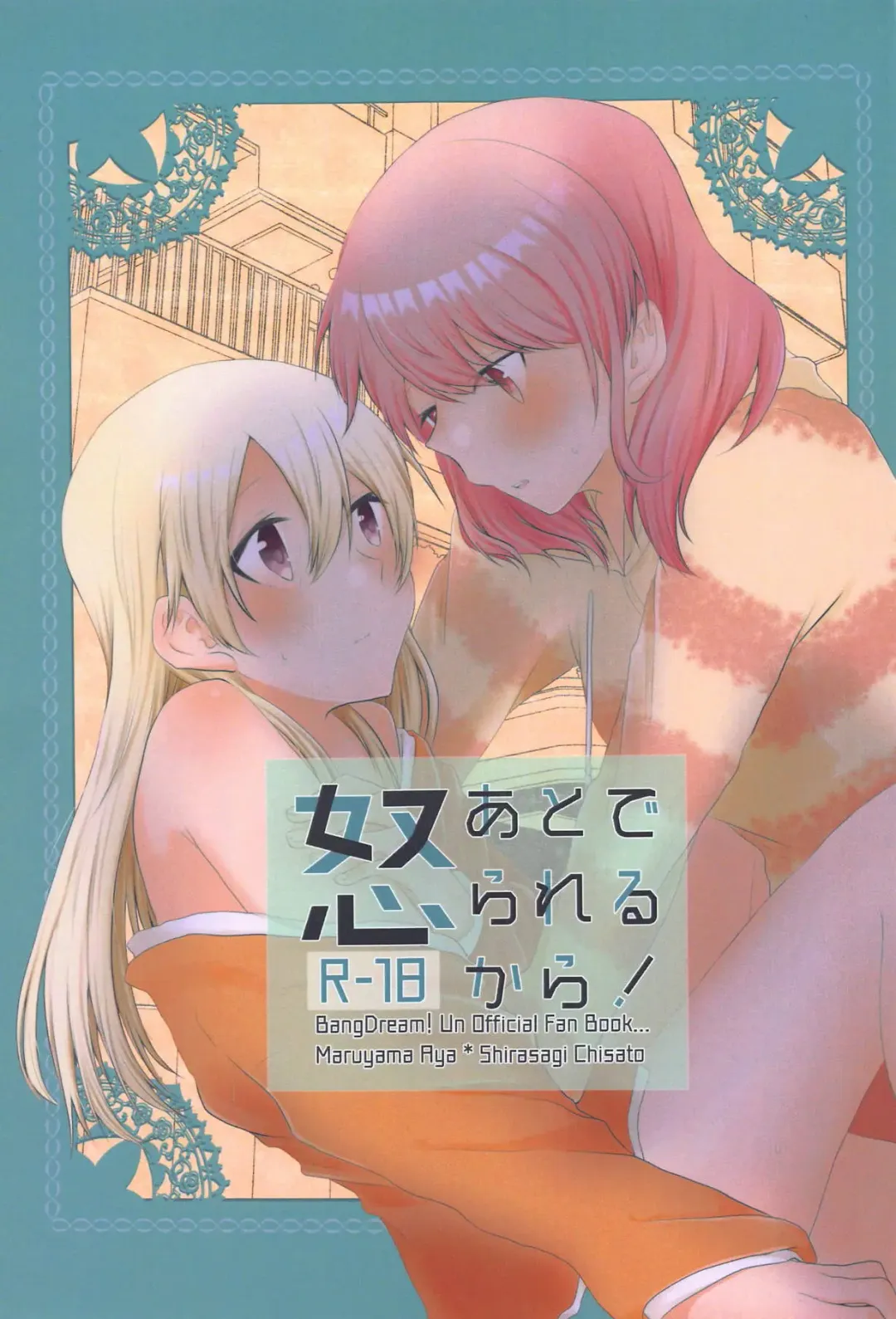 [Nago] Ato de Okorareru kara! Fhentai - Page 1