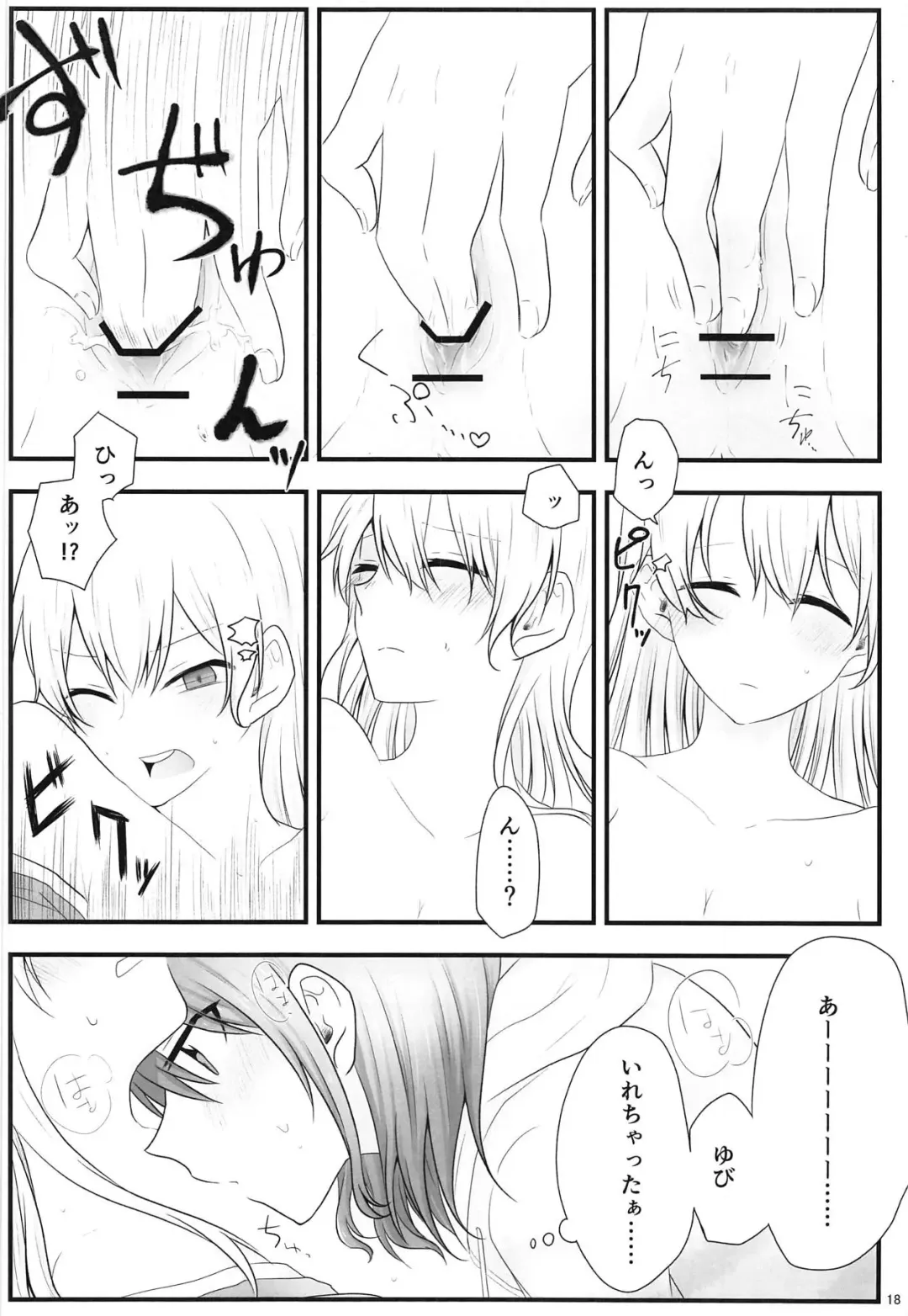[Nago] Ato de Okorareru kara! Fhentai - Page 17