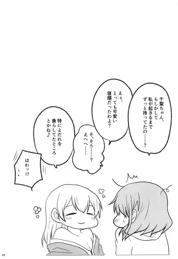 [Nago] Ato de Okorareru kara! Fhentai - Page 28